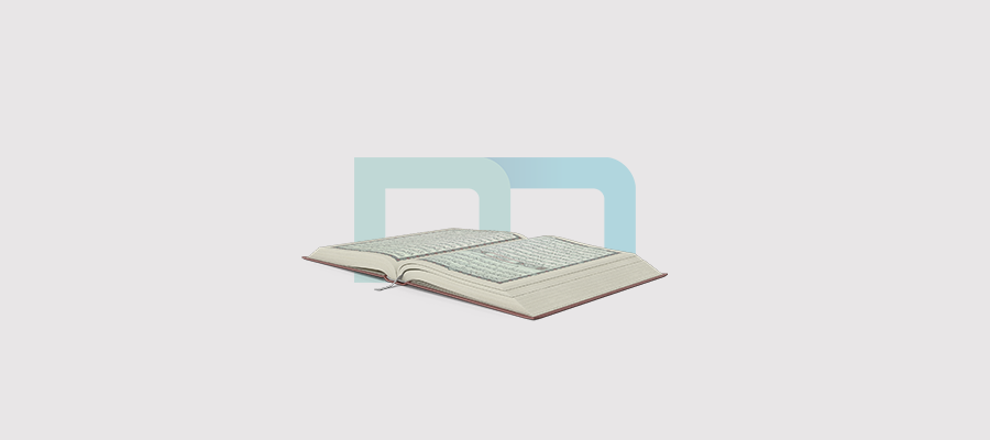 Endowment Of The Qur’an